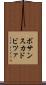 ボサンスカドビツァ Scroll