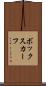 ボックスカーフ Scroll