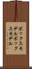 ボックスモデル Scroll