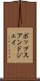 ボップスアンドジェイ Scroll