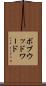 ボブウッドワード Scroll