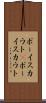 ボーイスカウト(P) Scroll