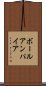 ボールアンパイア Scroll