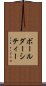 ボールダーシティー Scroll