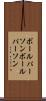 ボールパーソン Scroll