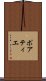 ポアティエ Scroll