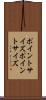 ポイントサイズ Scroll