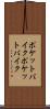 ポケットバイク Scroll