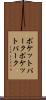ポケットパーク Scroll