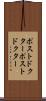 ポストドクター Scroll