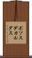 ポソスデカルダス Scroll