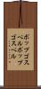 ポップゴスペル Scroll