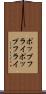 ポップフライ Scroll