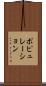 ポピュレーション Scroll
