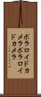 ポラロイドカメラ Scroll