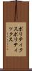 ポリティクス Scroll
