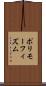 ポリモーフィズム Scroll