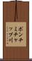 ポンチミチャップ川 Scroll
