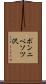 ポンニペソツ沢 Scroll