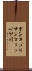 ポンヌプリサンマクツベツ川 Scroll