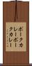 ポークカレー Scroll