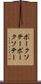 ポークソテー Scroll