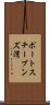 ポートスチーブンズ湾 Scroll