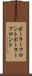 ポーラーフロント Scroll