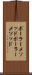 ポーラーメソッド Scroll