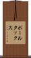 ポール・タックス Scroll
