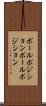 ポールポジション Scroll