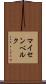 マイセンベルク Scroll