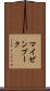 マイゼンブーク Scroll