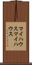 マイハウス Scroll