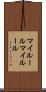 マイルール Scroll