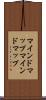 マインドマップ Scroll