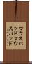 マウスパッド Scroll