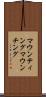マウンティング Scroll