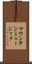 マウンテン・ミュージック Scroll