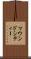 マウンドシティー Scroll