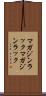 マガジンラック Scroll