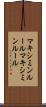 マキシミンルール Scroll