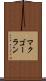 マクゴーラン Scroll