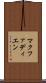 マクファディエン Scroll
