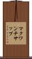 マクワンチサップ Scroll