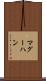 マグーハン Scroll
