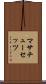 マサチューセッツ Scroll