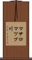 マサロマツプ川 Scroll
