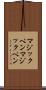 マジックペン Scroll