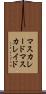 マスカレード Scroll